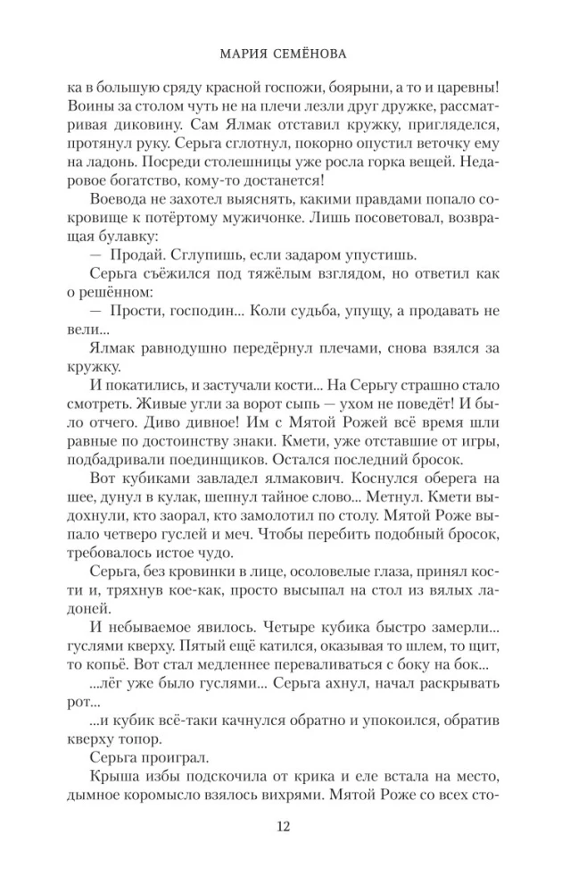 Братья. Книга 1. Тайный воин